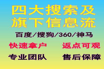 百度推广返点揭秘：真实案例分析
